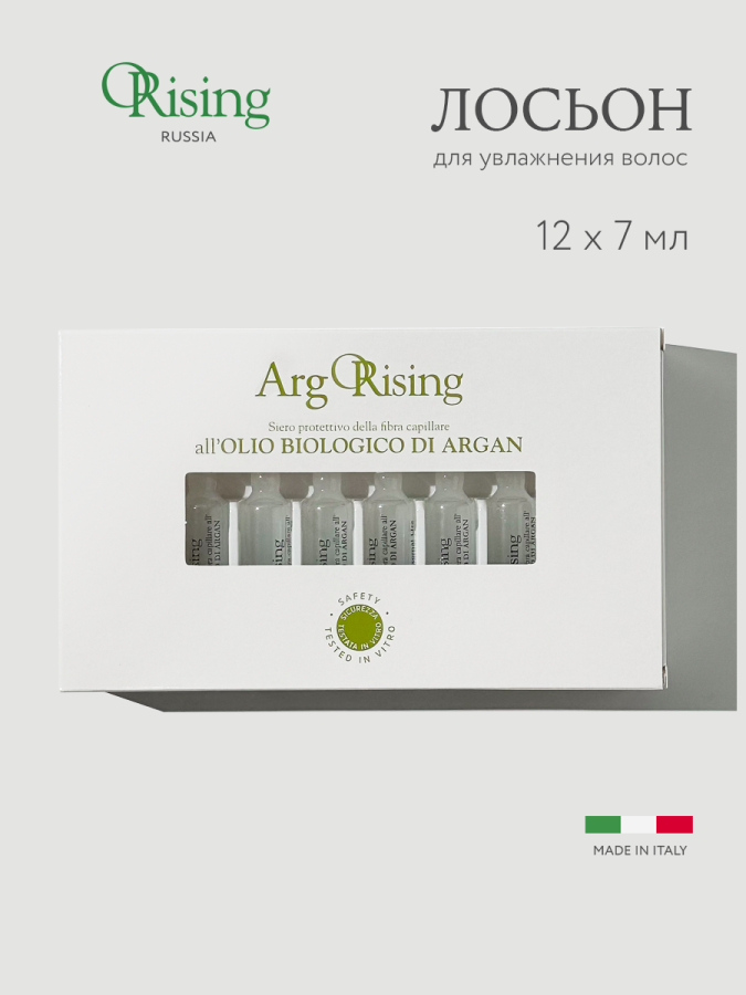 Фитоэссенциальный лосьон для сухих волос - Orising Argorising Siero protettivo